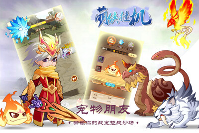 萌侠挂机手游截图3