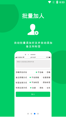 ΢������app��ͼ4