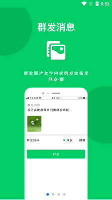 ΢������app��ͼ5