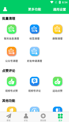 ΢������app��ͼ0