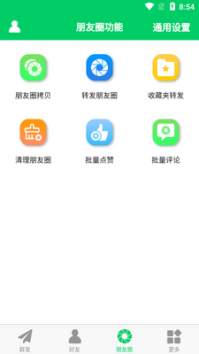 ΢������app��ͼ1