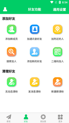 ΢������app��ͼ2