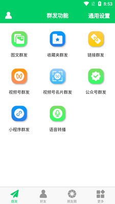 ΢������app��ͼ3