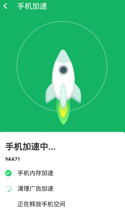 wifi易连app