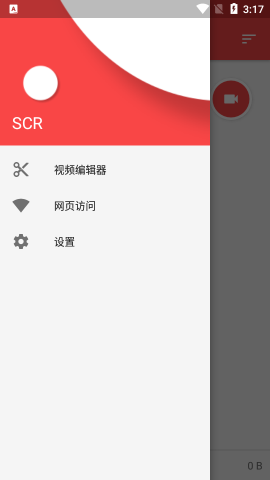 SCR屏幕录像软件免费版