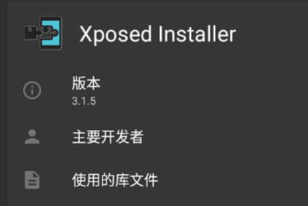 Xposed Installer汉化最新版