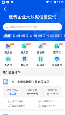 ����app�ٷ����ͼ2