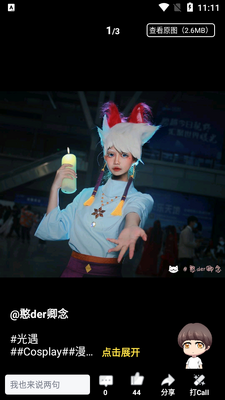 ������չAPP��ͼ5