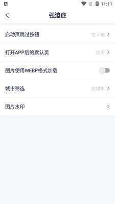 ������չAPP��ͼ7
