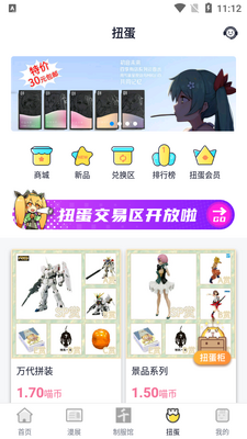 ������չAPP��ͼ2