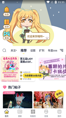 ������չAPP��ͼ6