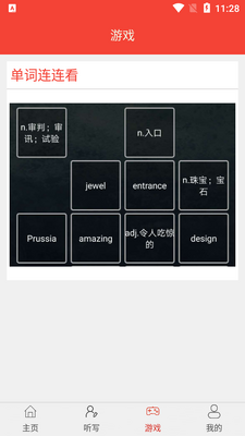 �����ٶ�Ӣ�ﵥ��APP��ͼ1