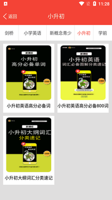 �����ٶ�Ӣ�ﵥ��APP��ͼ4
