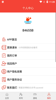 �����ٶ�Ӣ�ﵥ��APP��ͼ0