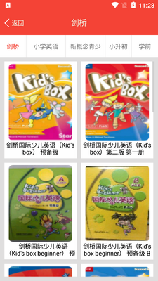 �����ٶ�Ӣ�ﵥ��APP��ͼ7