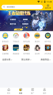 代练吧app截图5