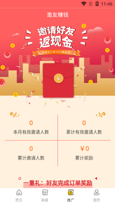 代练吧app截图1