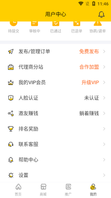 代练吧app截图2