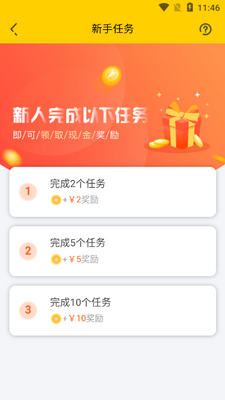 代练吧app截图3