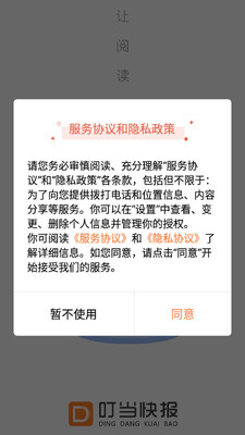 �����챨app��ͼ4