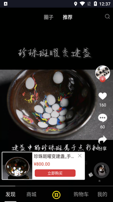 ��֮�����ϳ�APP��׿���ͼ4