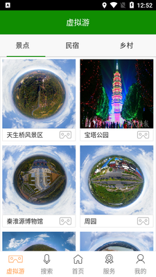 ��ˮ����app��ͼ3