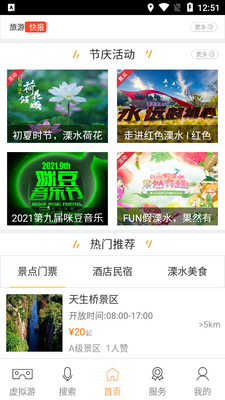 ��ˮ����app��ͼ4