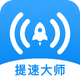 WiFi���ٴ�ʦapp1.1���°�