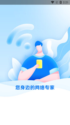WiFi���ٴ�ʦapp��ͼ2