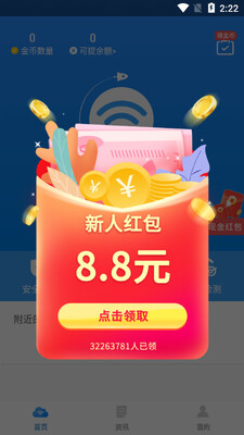 WiFi���ٴ�ʦapp��ͼ0