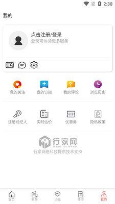 �м��ҷ�app��ͼ0