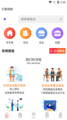 �м��ҷ�app��ͼ3