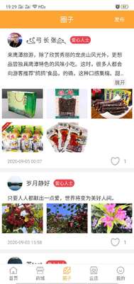 ���ƹ�APP��ͼ1
