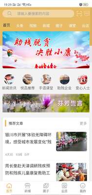 ���ƹ�APP��ͼ3