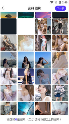 智能换脸大师app截图0