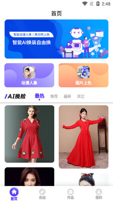 智能换脸大师app截图4