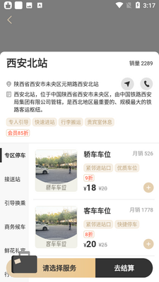 ������app��׿�ٷ����ͼ3