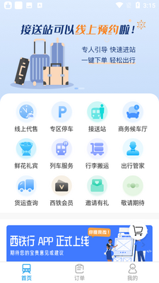 ������app��׿�ٷ����ͼ2