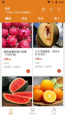 ��ʱ��APP��ͼ2