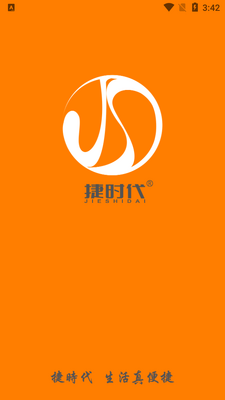 ��ʱ��APP��ͼ3