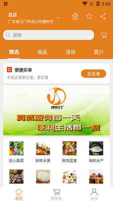 ��ʱ��APP��ͼ1