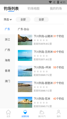 ������ʦAPP��ͼ2