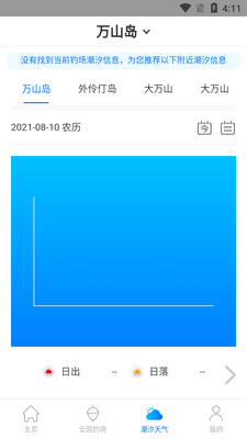 ������ʦAPP��ͼ1