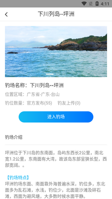 ������ʦAPP��ͼ3