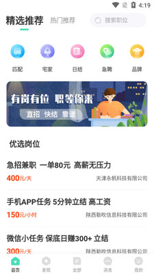 ������Ƹapp��ͼ4