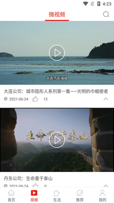�ɵ�ͷ��APP��ͼ4