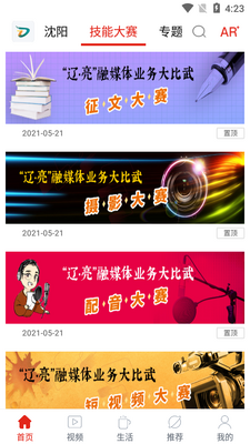 �ɵ�ͷ��APP��ͼ2