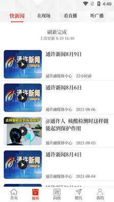 ����ͨ��APP��ͼ5