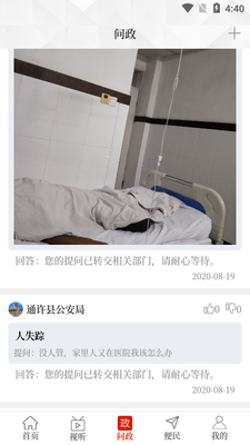 ����ͨ��APP��ͼ3