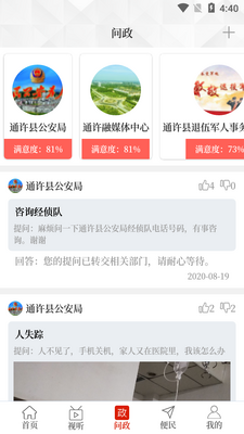 ����ͨ��APP��ͼ4